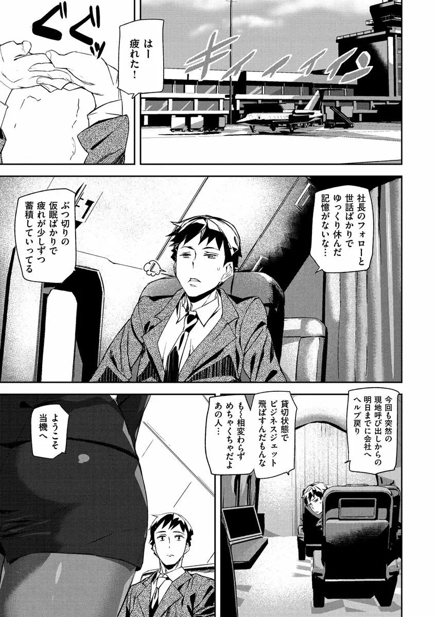 ハニー・サービス Page.97