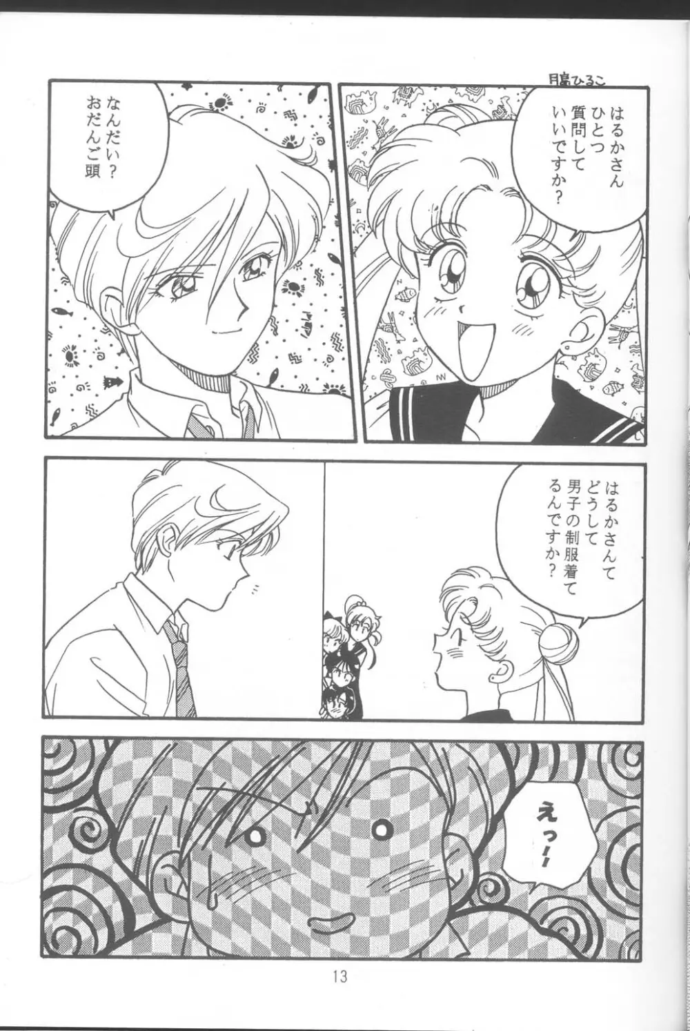 Tennou-sama to Oyabi Nasai Page.12