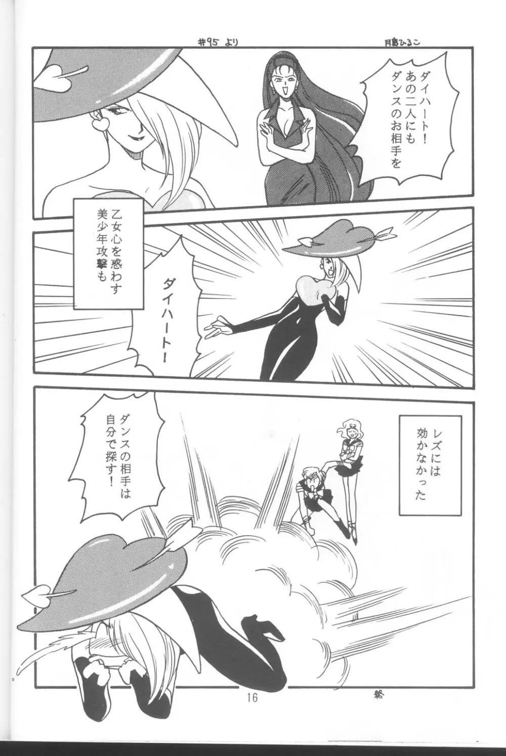 Tennou-sama to Oyabi Nasai Page.15