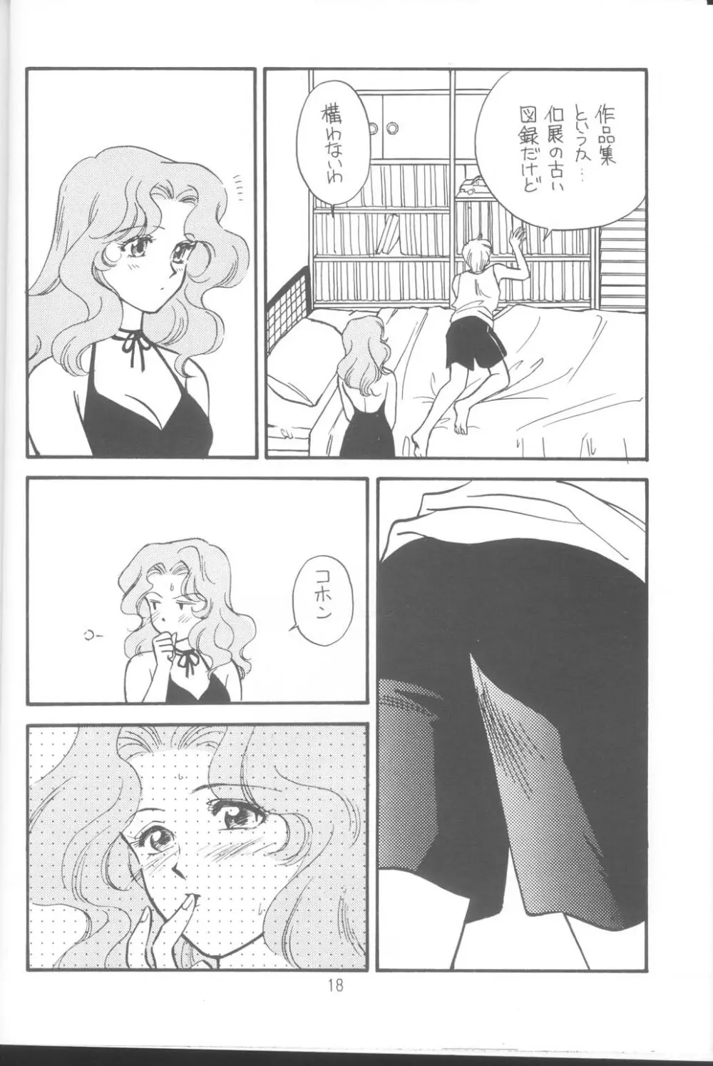 Tennou-sama to Oyabi Nasai Page.17