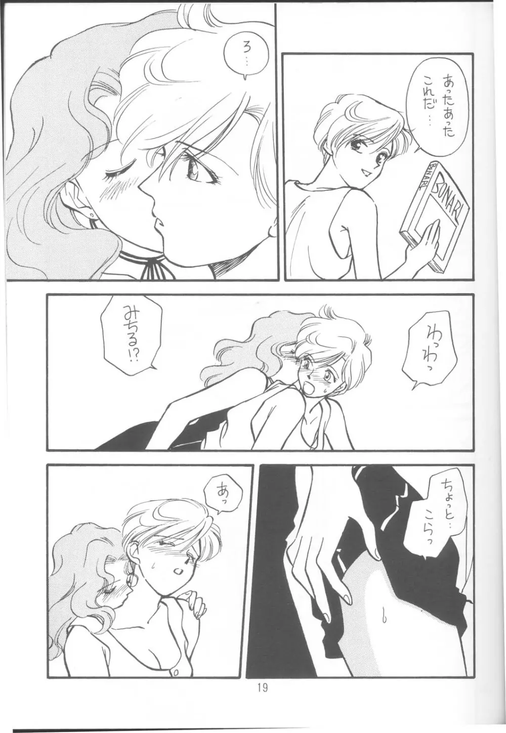 Tennou-sama to Oyabi Nasai Page.18