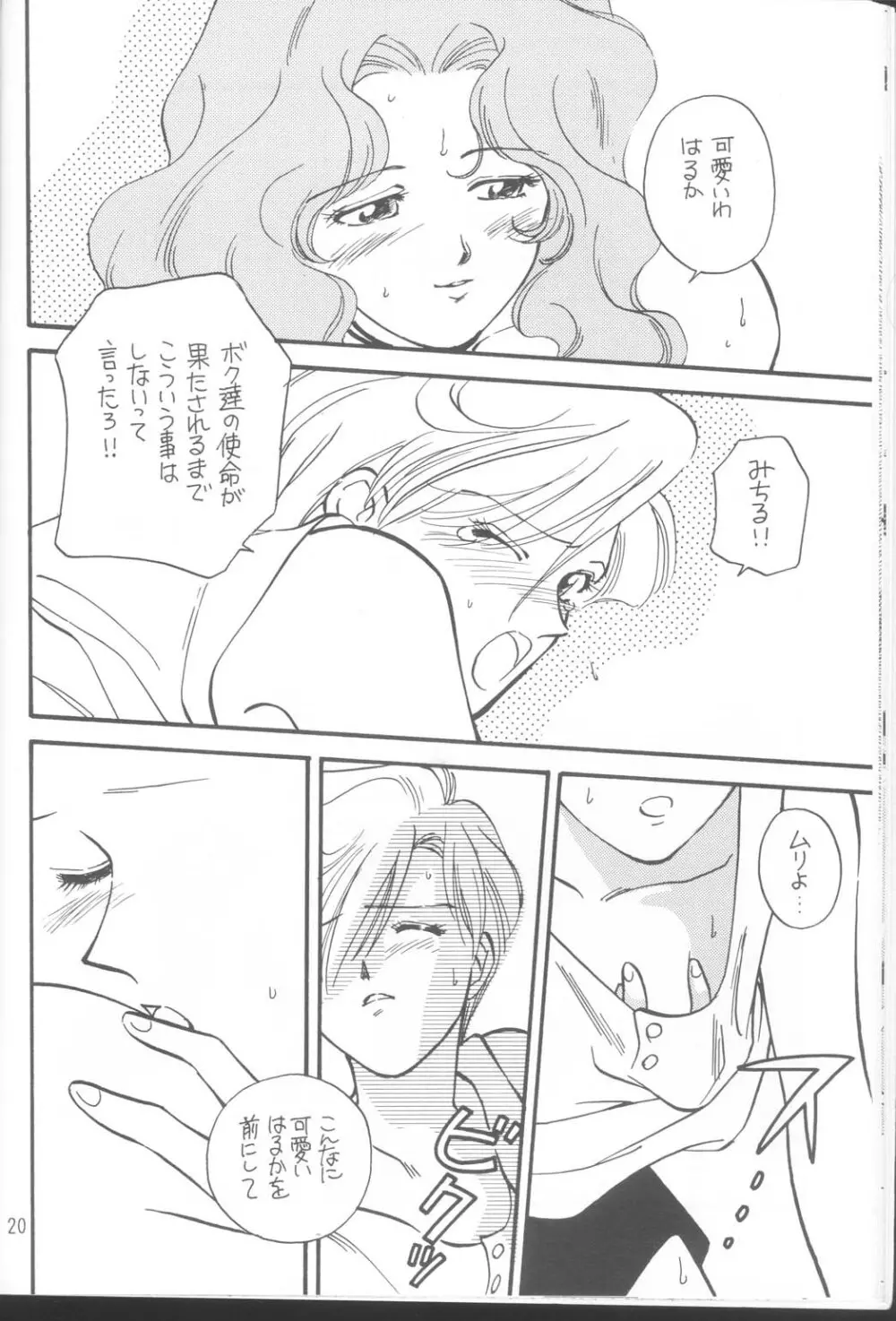 Tennou-sama to Oyabi Nasai Page.19
