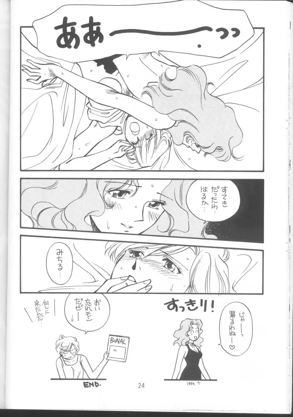 Tennou-sama to Oyabi Nasai Page.23
