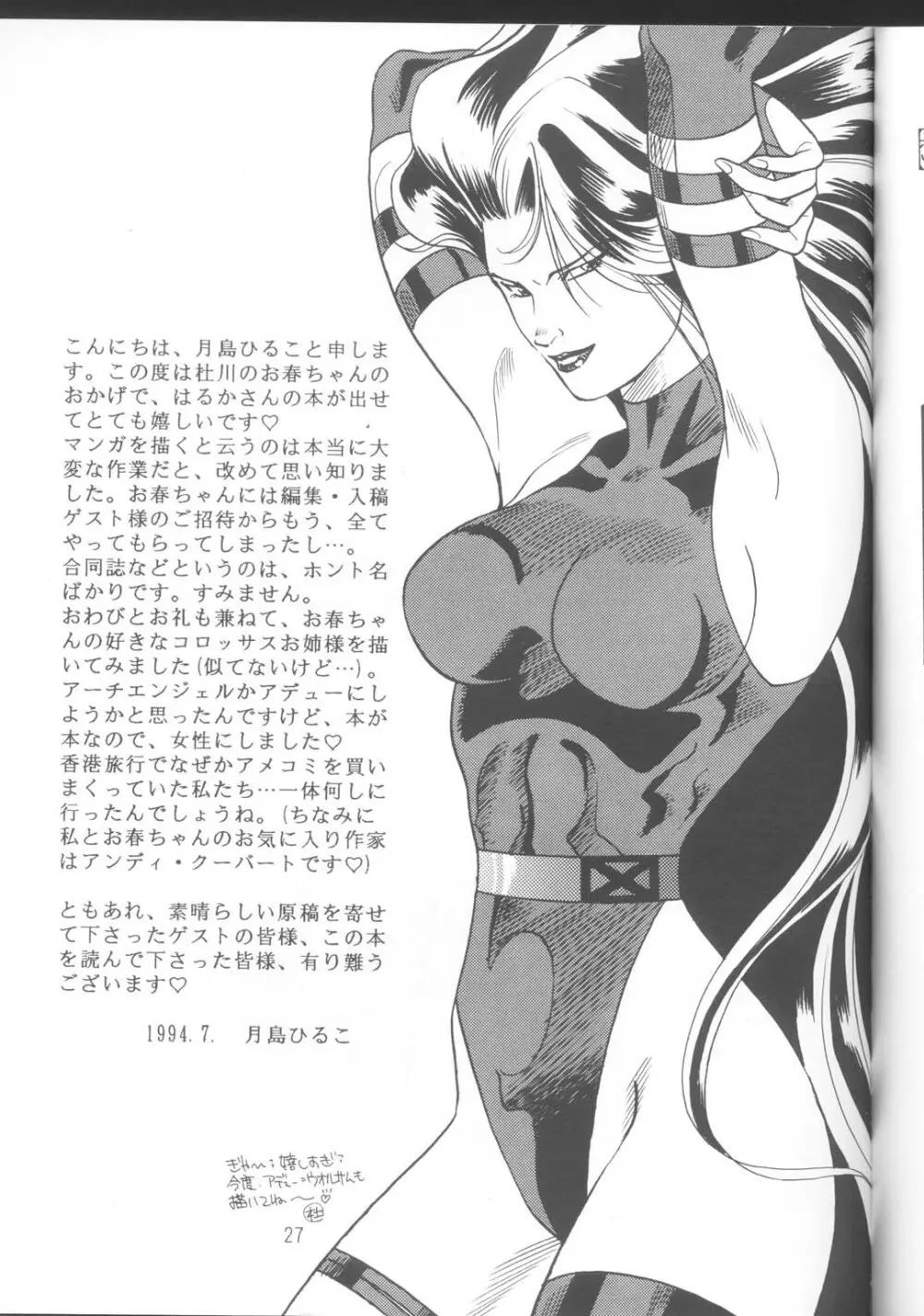 Tennou-sama to Oyabi Nasai Page.26