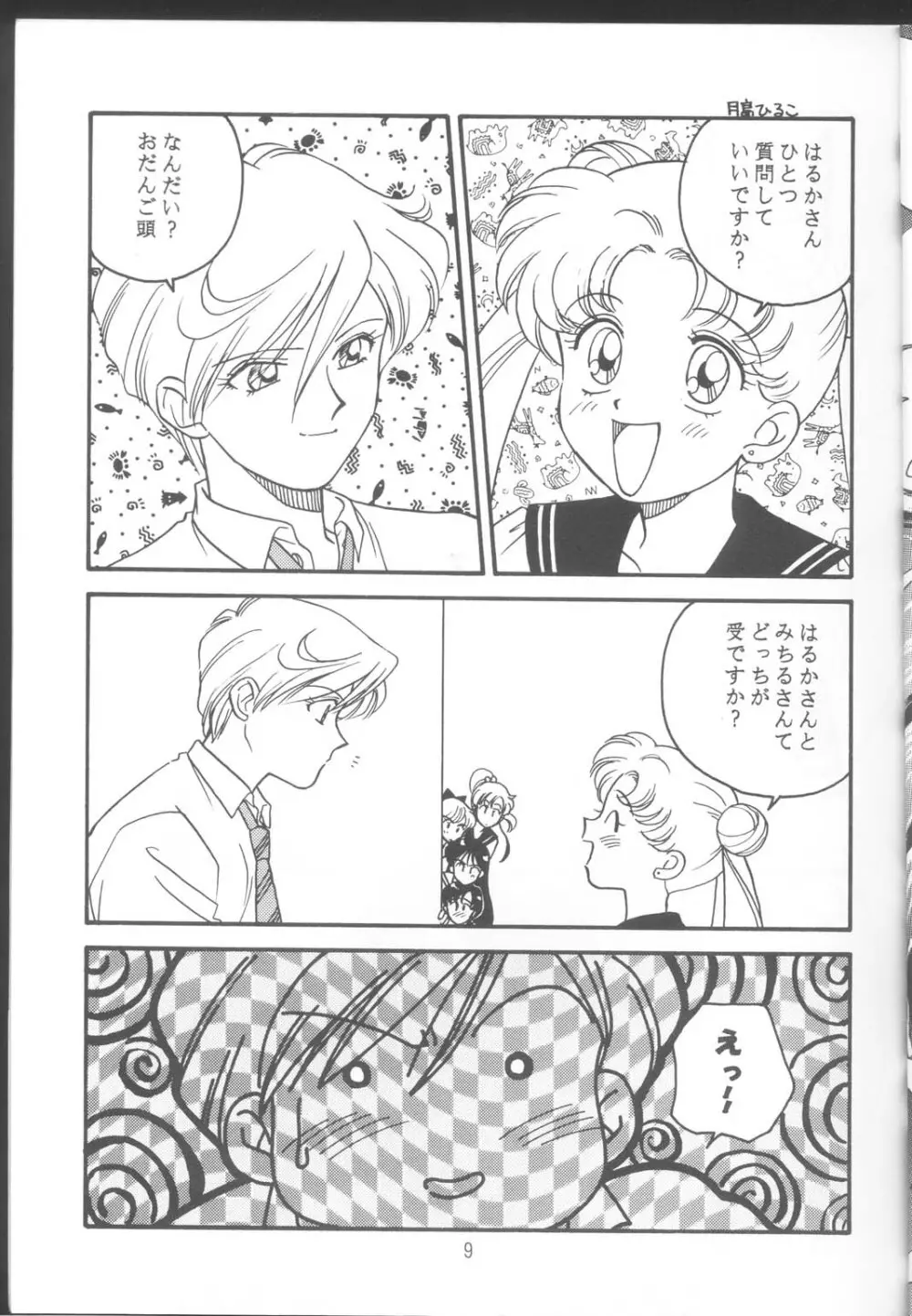 Tennou-sama to Oyabi Nasai Page.8