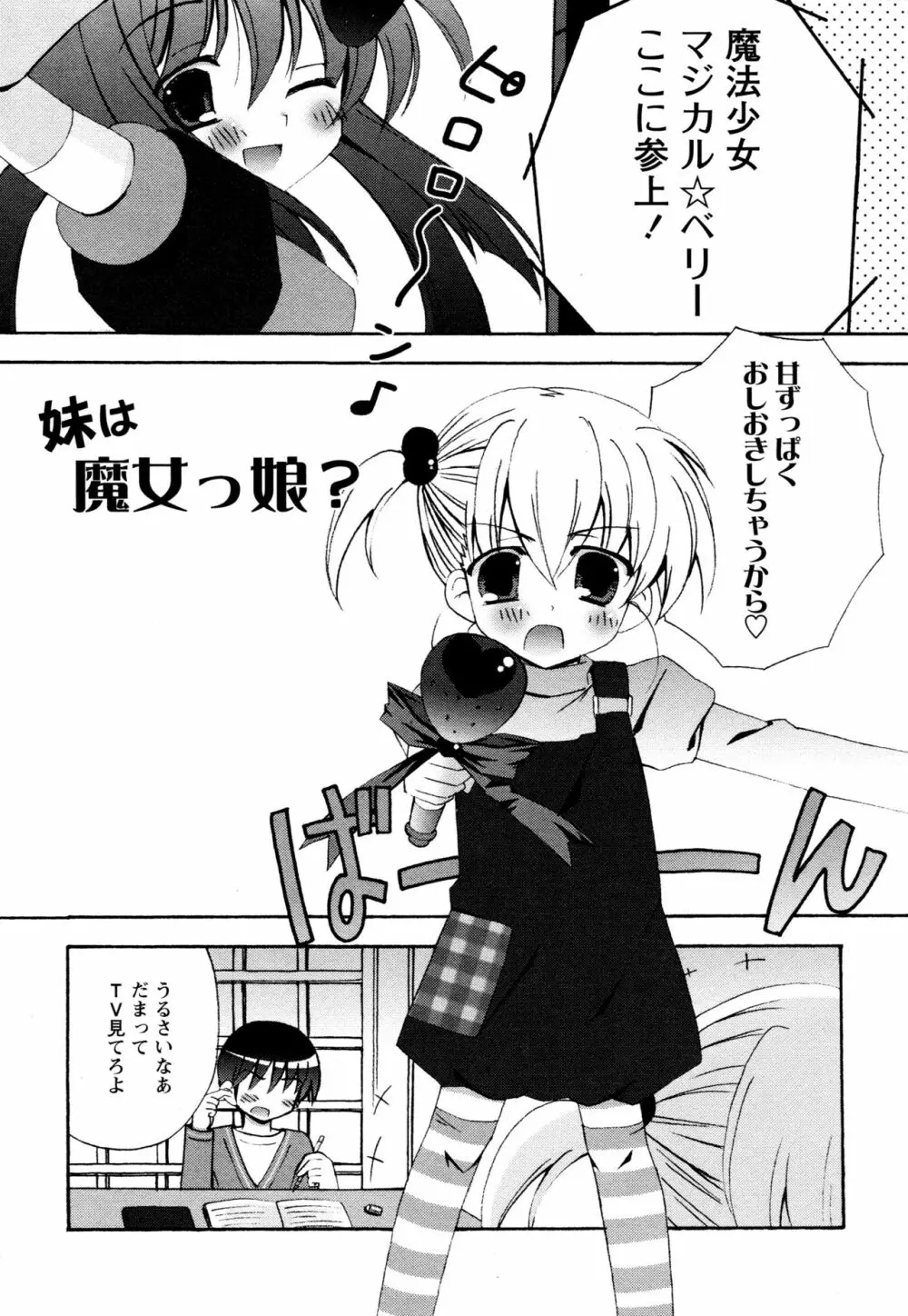 つぐみ＋2 ～幼なじみはめがねでHな女の子～ Page.159