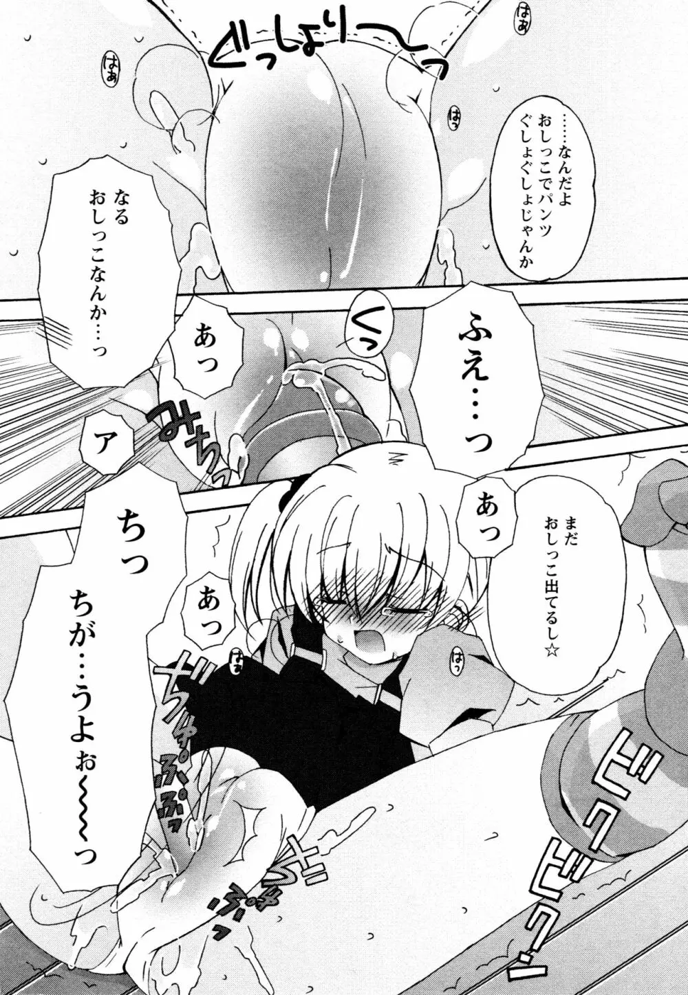 つぐみ＋2 ～幼なじみはめがねでHな女の子～ Page.168