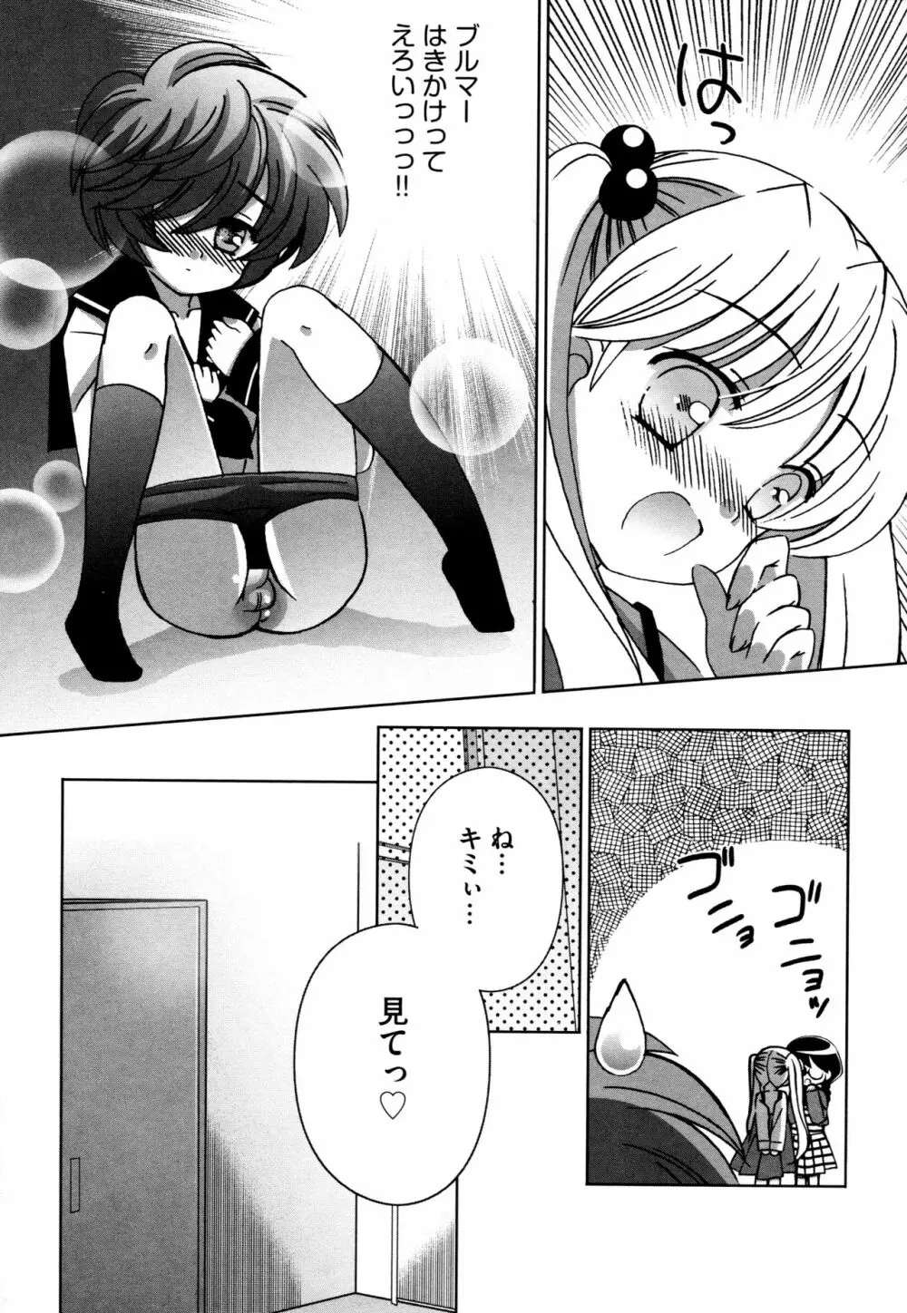 つぐみ＋2 ～幼なじみはめがねでHな女の子～ Page.183