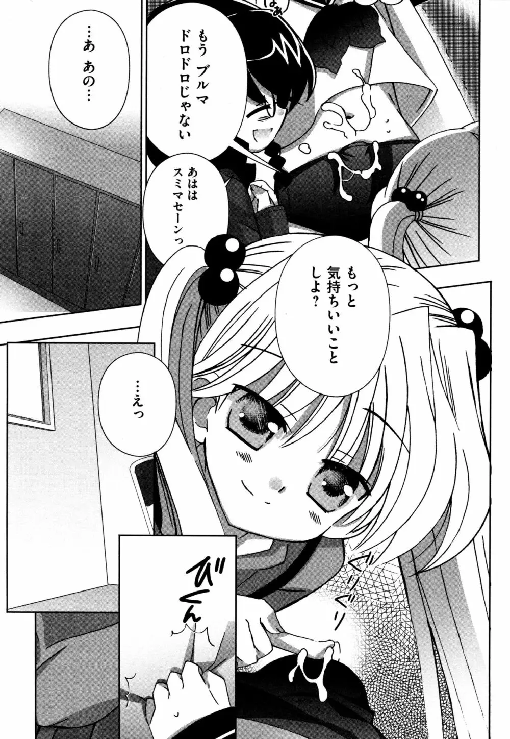 つぐみ＋2 ～幼なじみはめがねでHな女の子～ Page.187