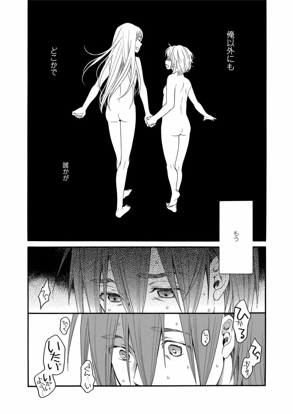 みずいろ ~しあわせな日々~ Page.63