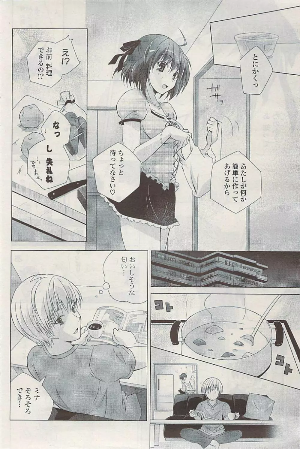 COMIC ポプリクラブ 2009年06月号 Page.106