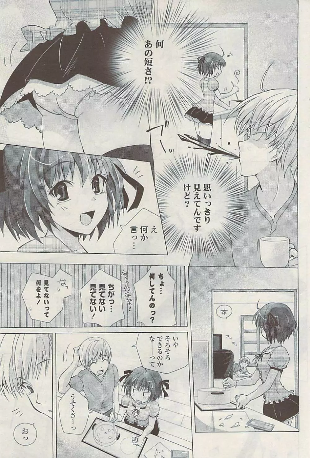 COMIC ポプリクラブ 2009年06月号 Page.107