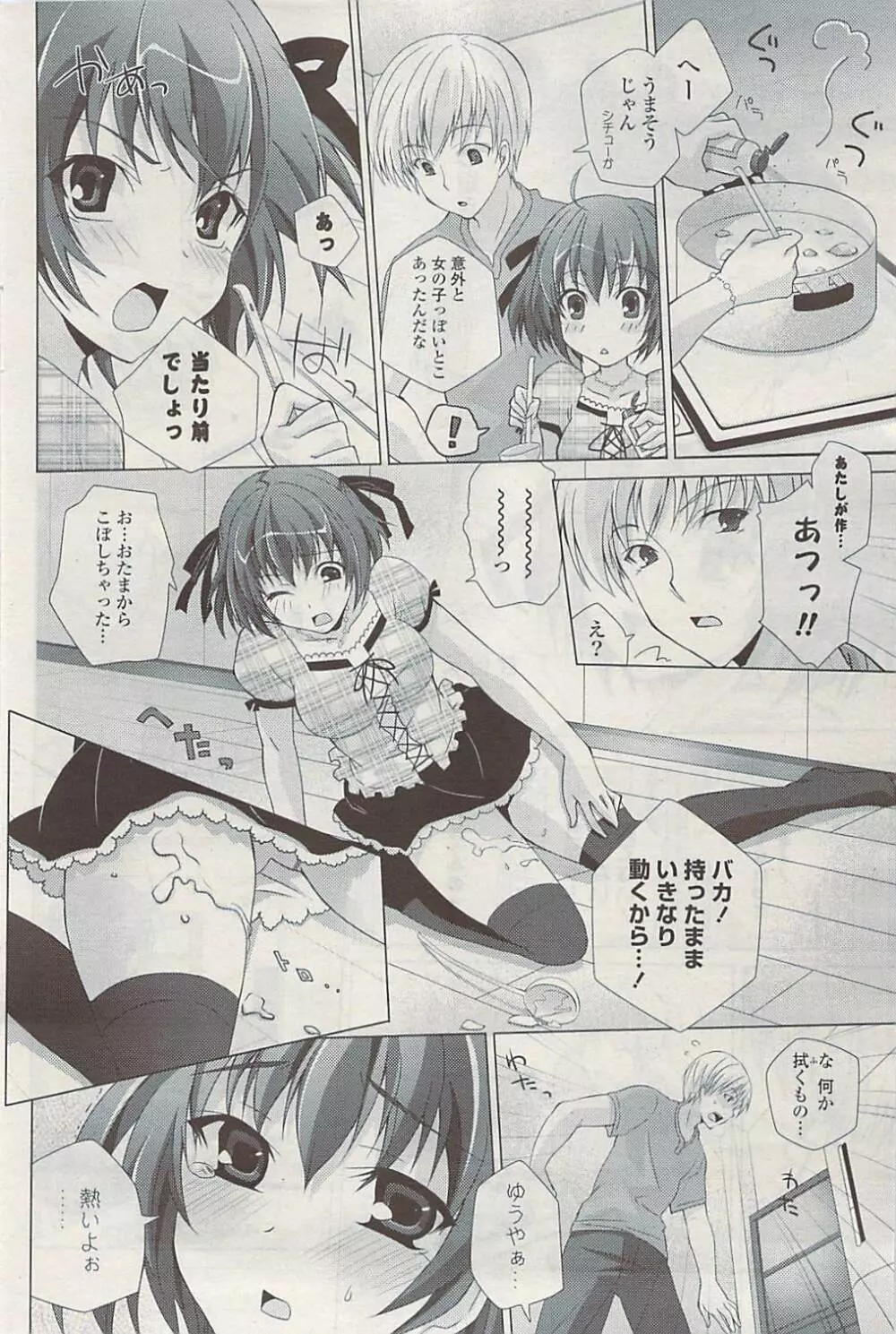 COMIC ポプリクラブ 2009年06月号 Page.108