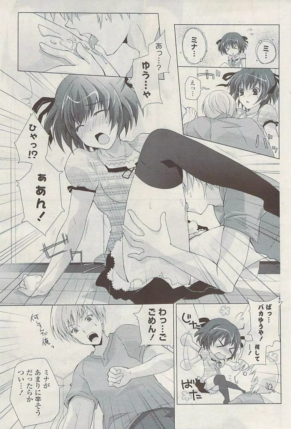 COMIC ポプリクラブ 2009年06月号 Page.109