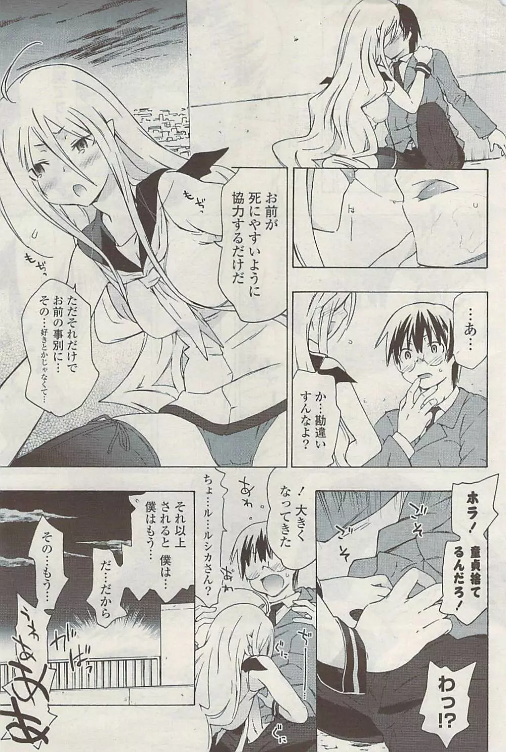 COMIC ポプリクラブ 2009年06月号 Page.123