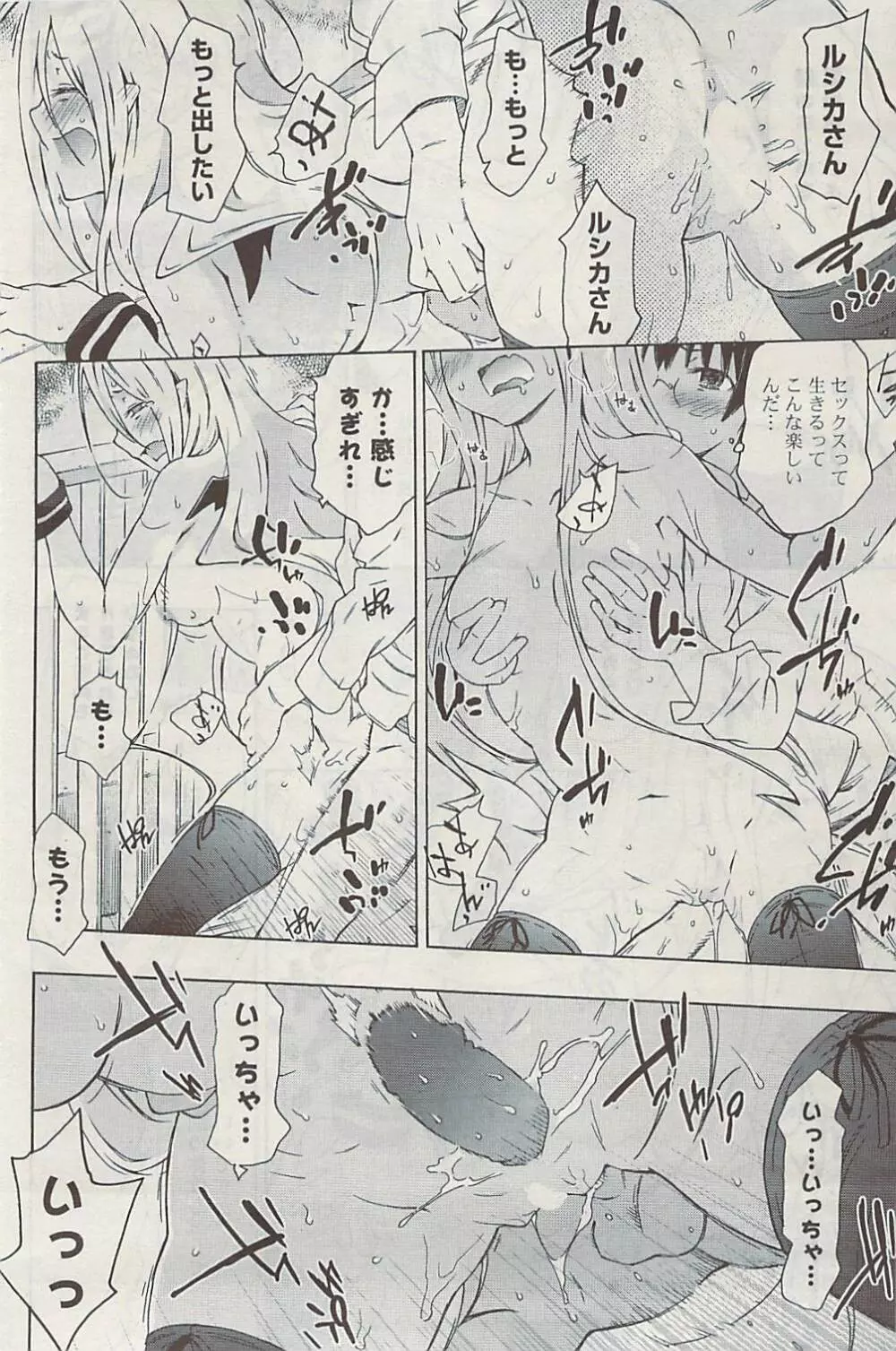 COMIC ポプリクラブ 2009年06月号 Page.130