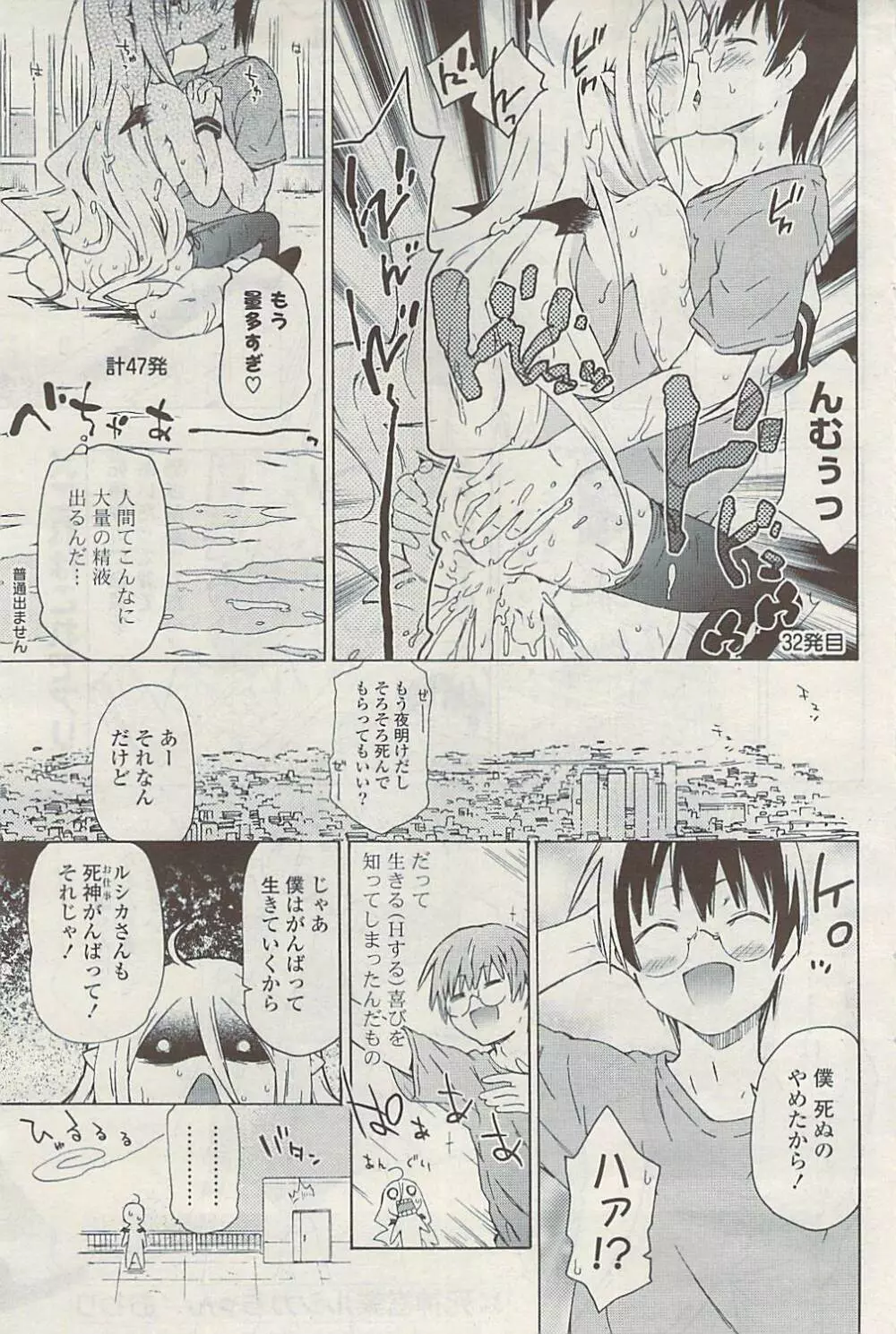 COMIC ポプリクラブ 2009年06月号 Page.133