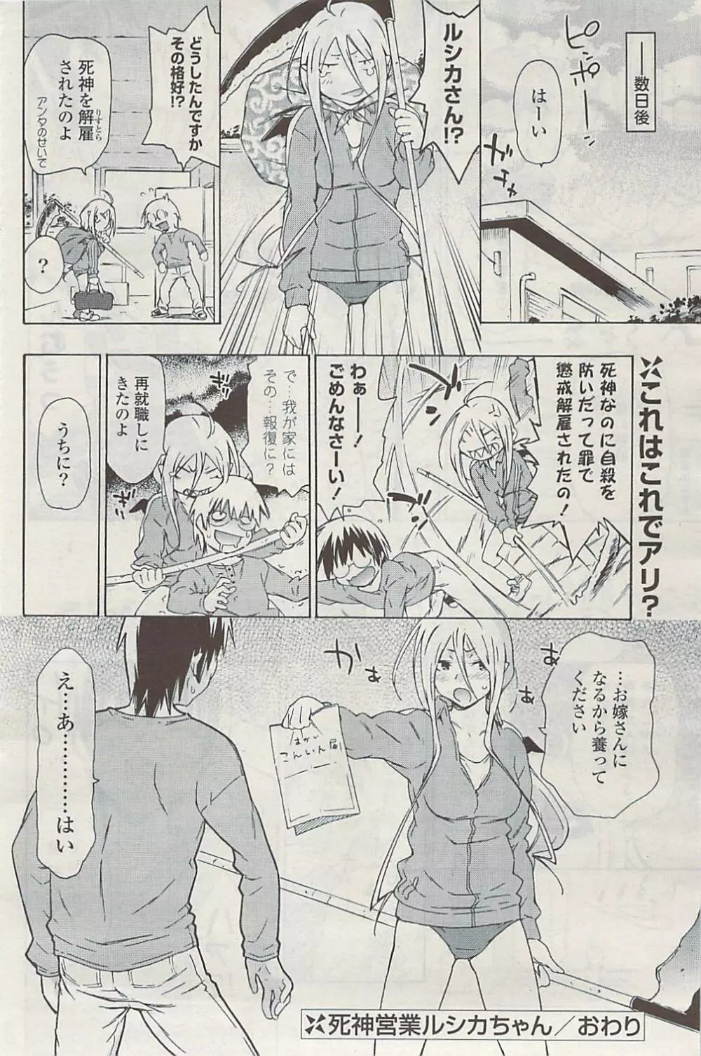 COMIC ポプリクラブ 2009年06月号 Page.134