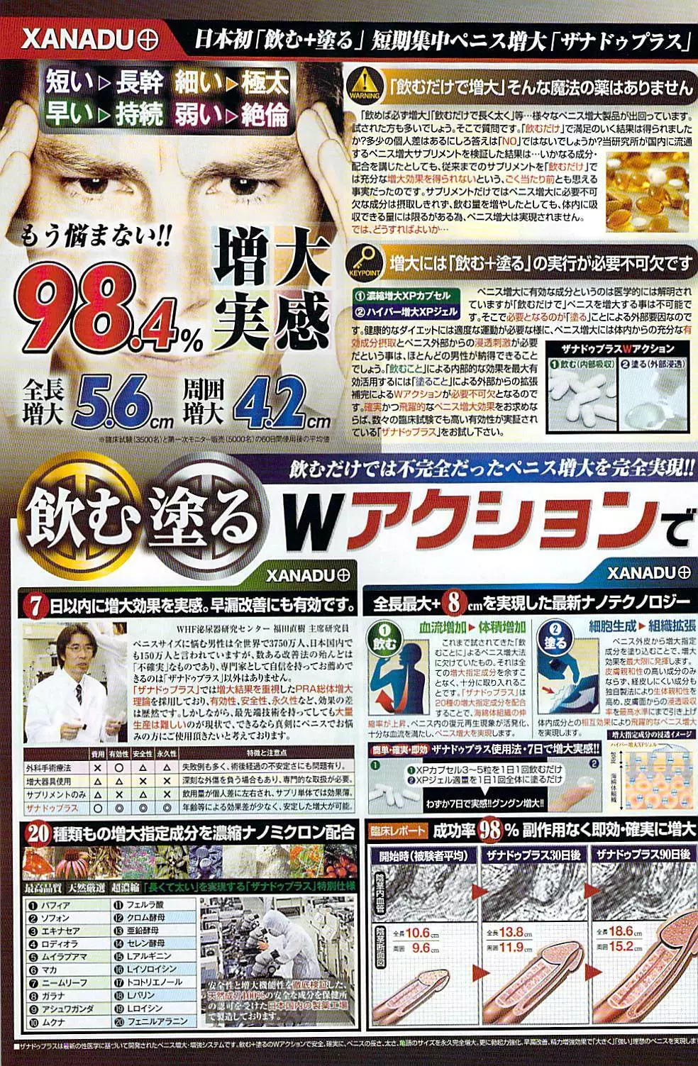 COMIC ポプリクラブ 2009年06月号 Page.171