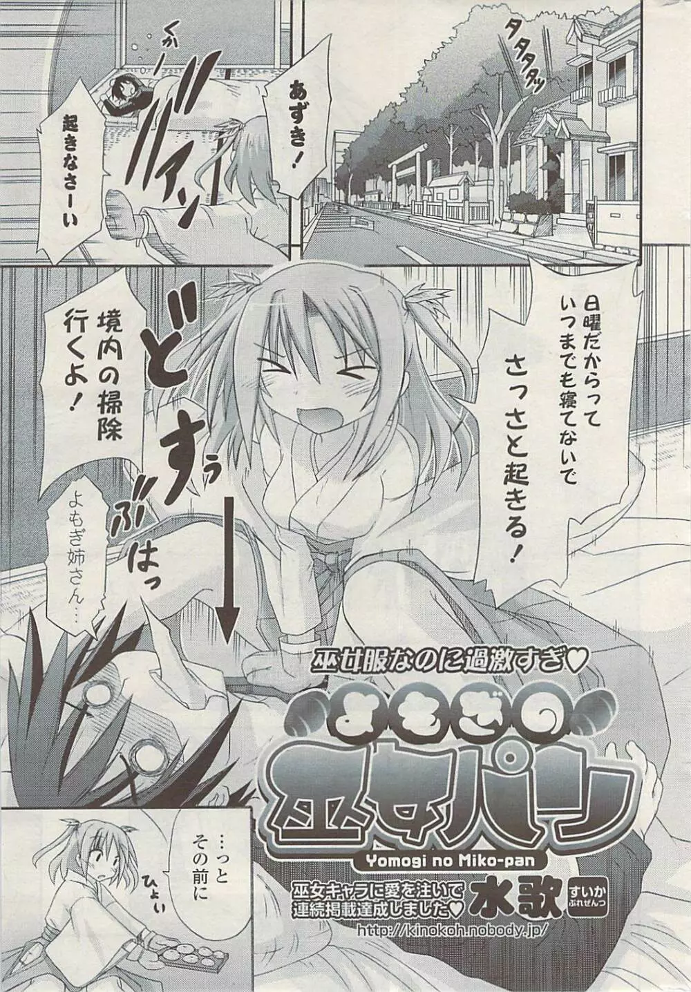 COMIC ポプリクラブ 2009年06月号 Page.303