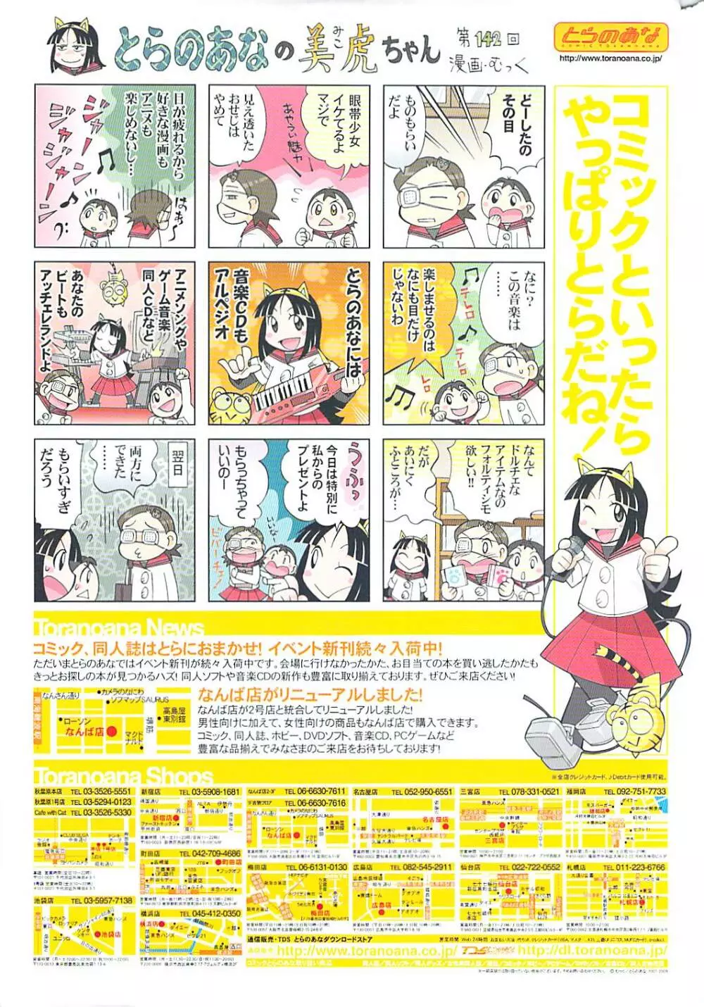 COMIC ポプリクラブ 2009年06月号 Page.339