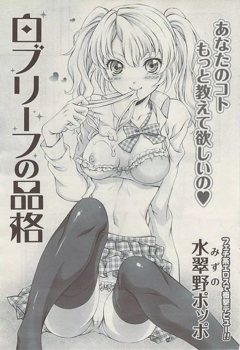 COMIC ポプリクラブ 2009年06月号 Page.47