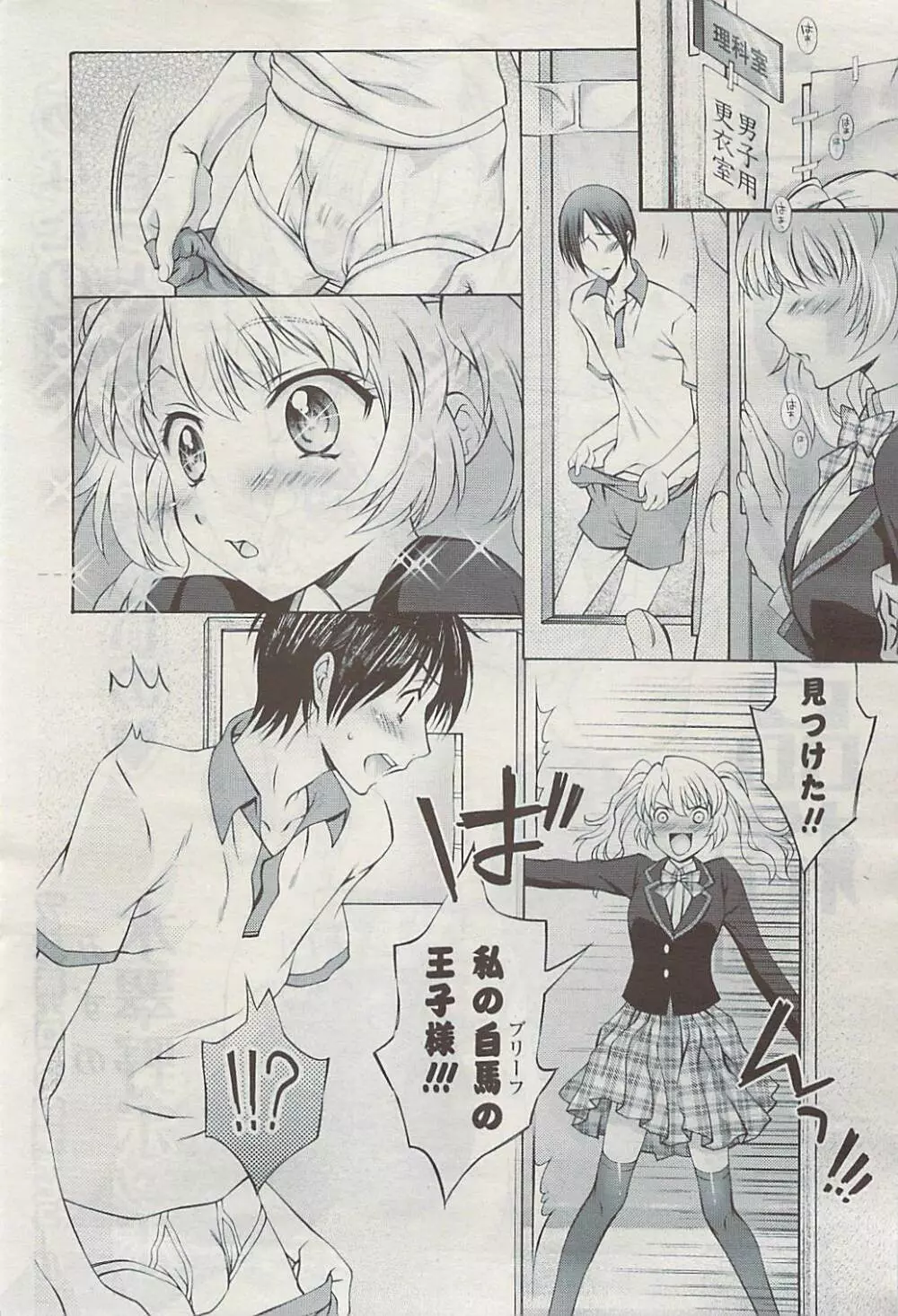 COMIC ポプリクラブ 2009年06月号 Page.48