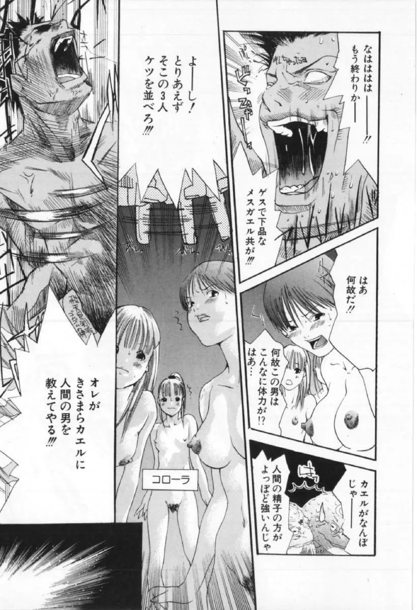 サイレントハンター Page.181