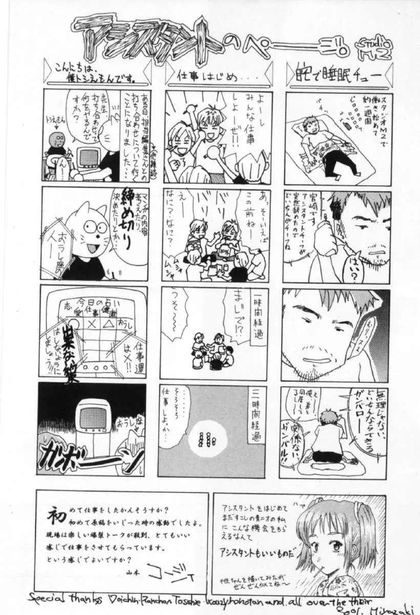 サイレントハンター Page.188