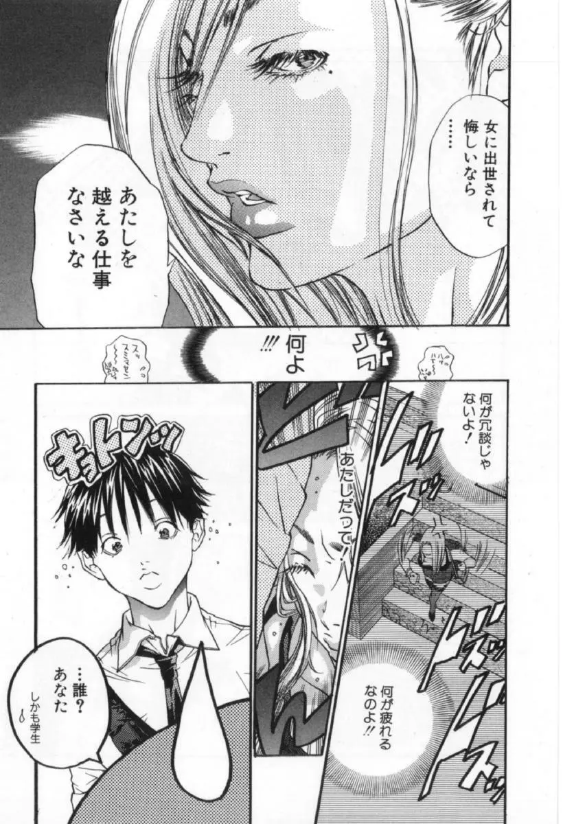 サイレントハンター Page.33