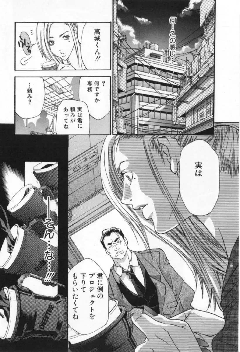 サイレントハンター Page.41