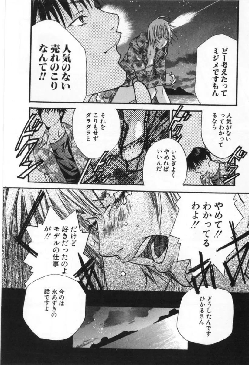 サイレントハンター Page.62