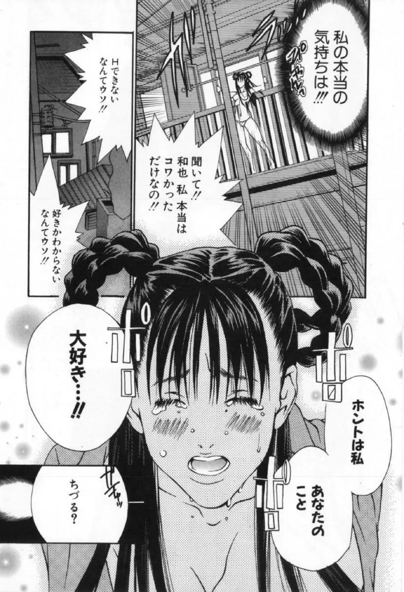 サイレントハンター Page.83