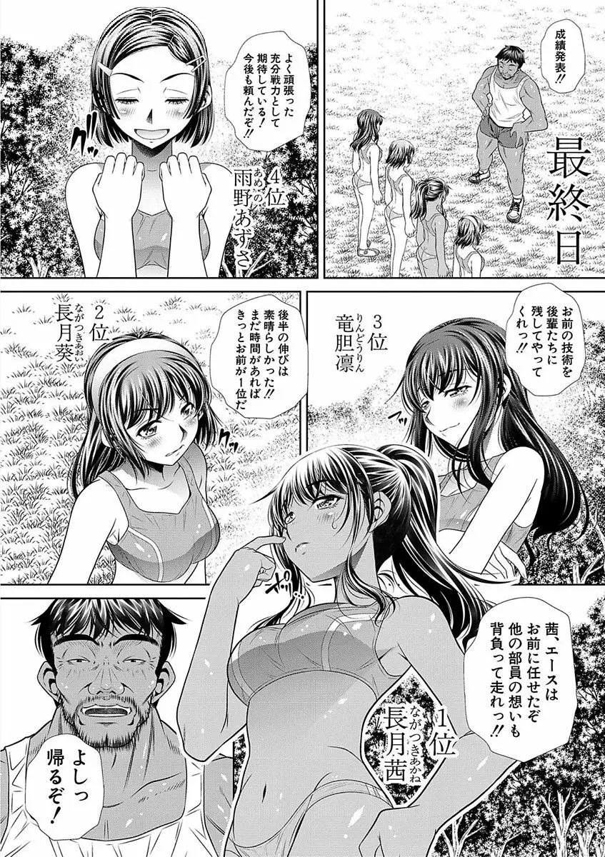 学性壊姦 Page.132