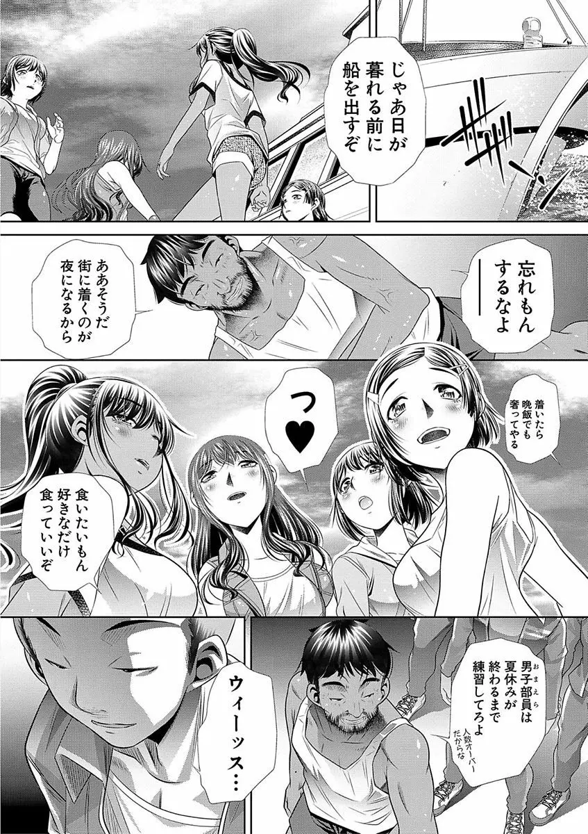 学性壊姦 Page.133