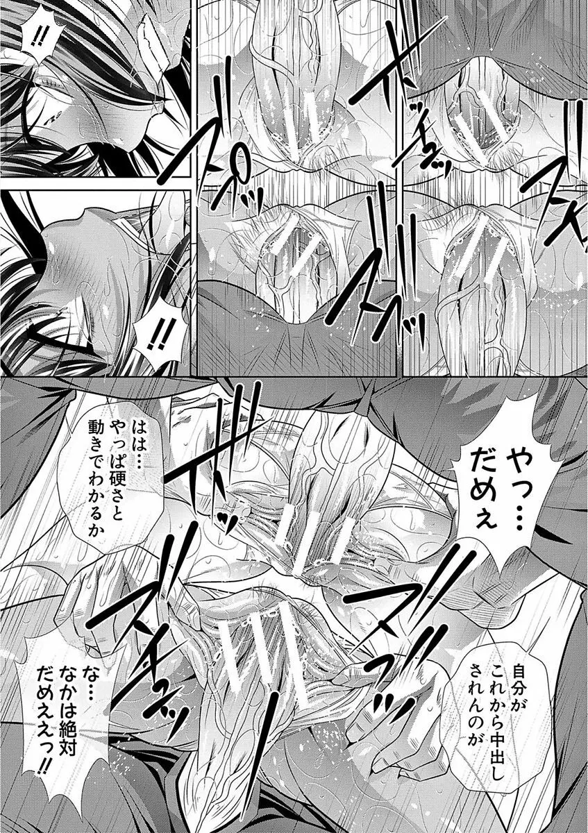 学性壊姦 Page.157