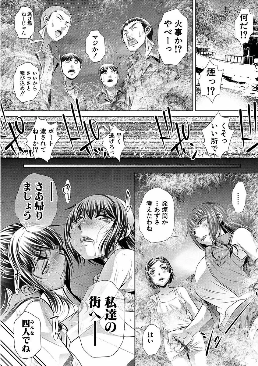 学性壊姦 Page.160