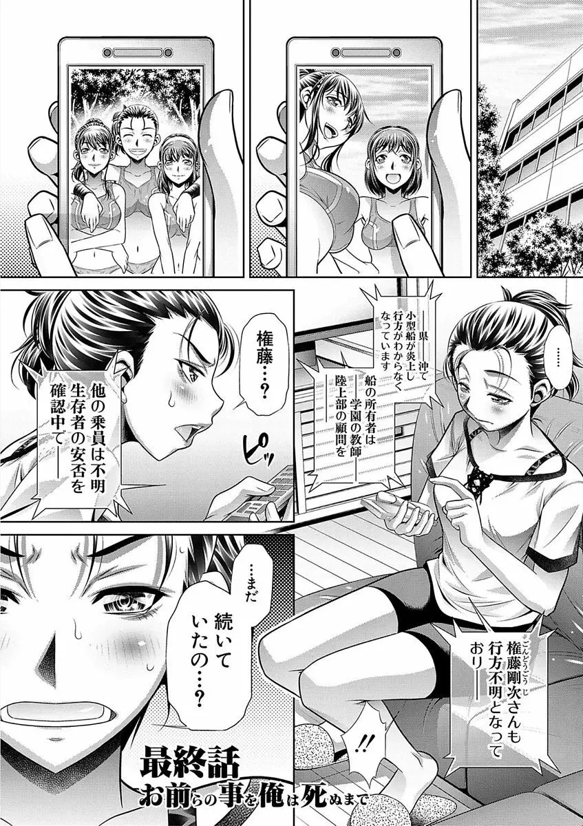 学性壊姦 Page.163