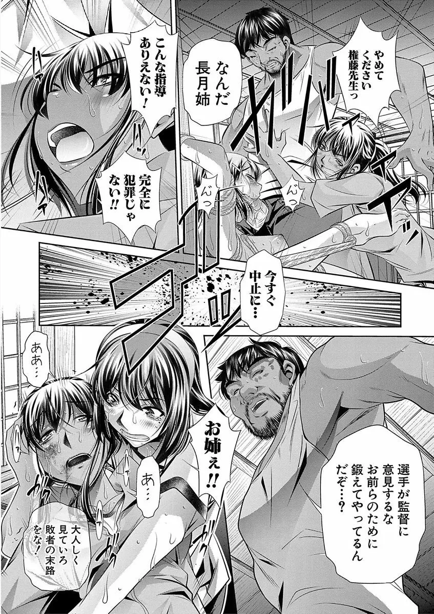 学性壊姦 Page.22