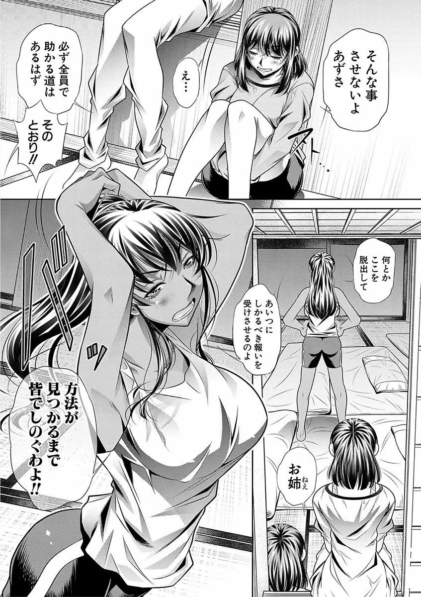 学性壊姦 Page.51