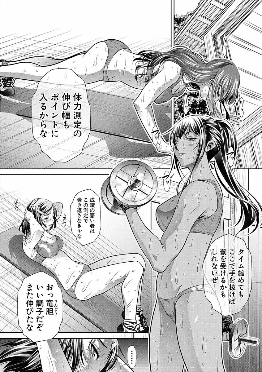 学性壊姦 Page.58