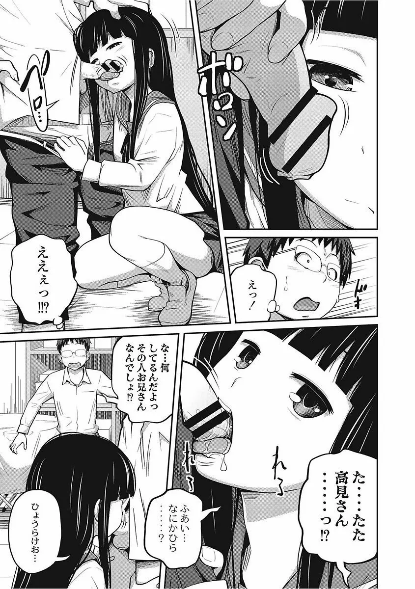 可愛い妹とイケない事しています！ Page.49