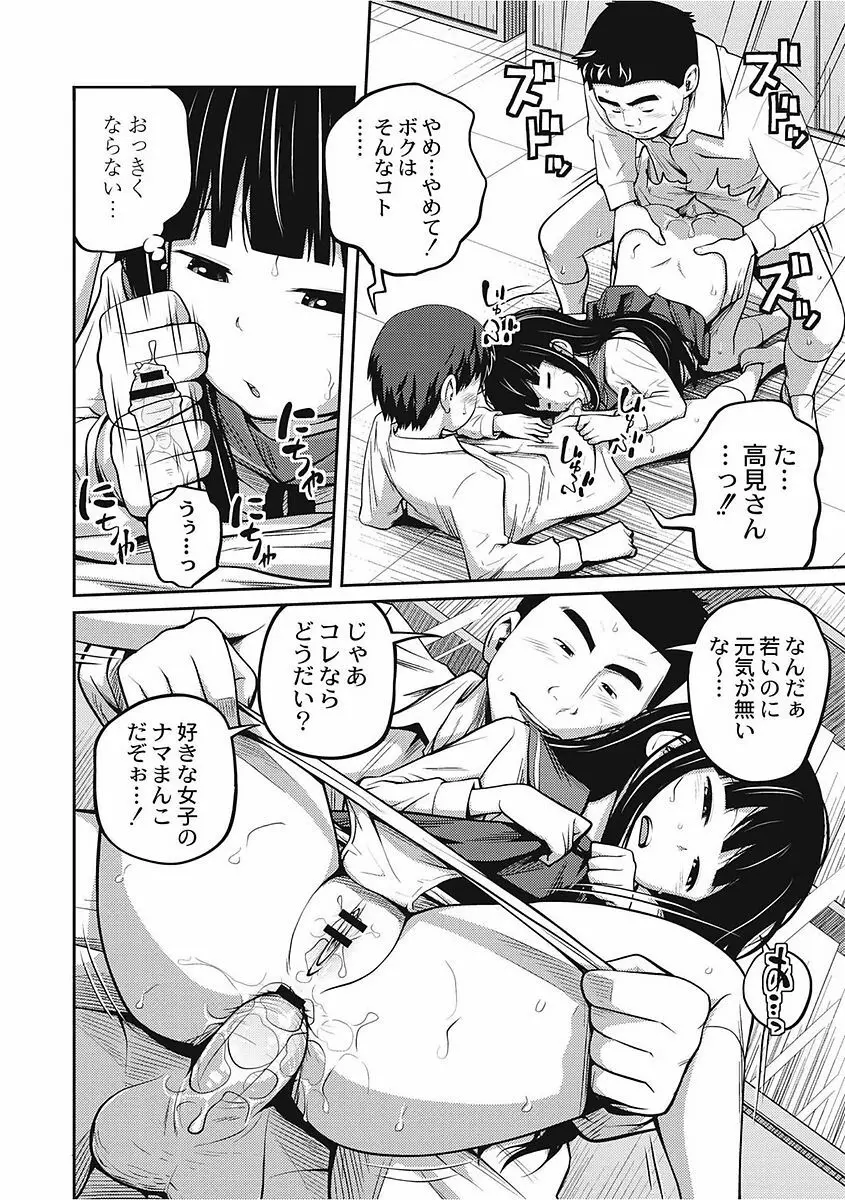 可愛い妹とイケない事しています！ Page.56