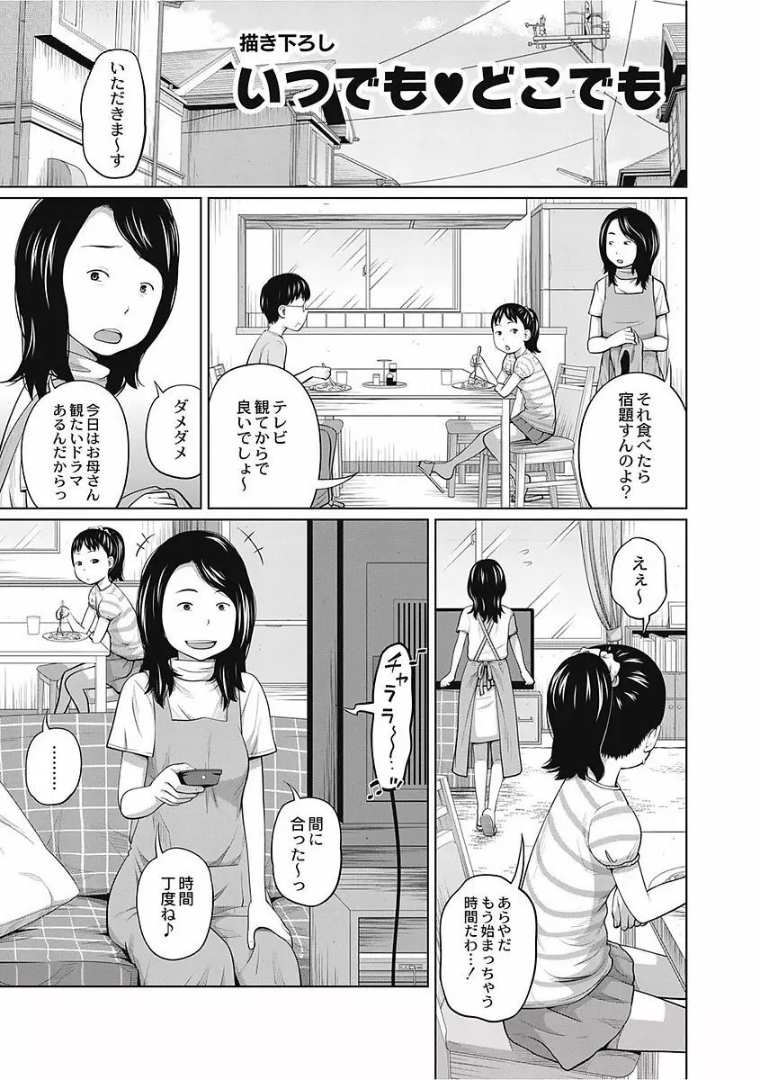 可愛い妹とイケない事しています！ Page.7