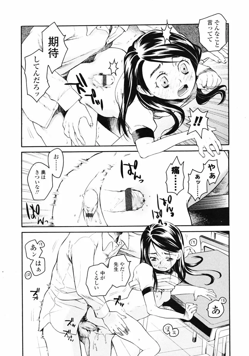 みずいろ 一ともだち一 Page.14