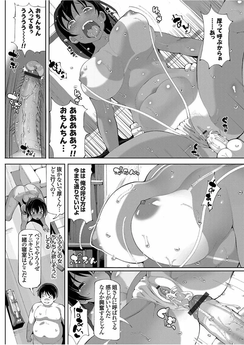 コミックグレープ Vol.49 Page.172