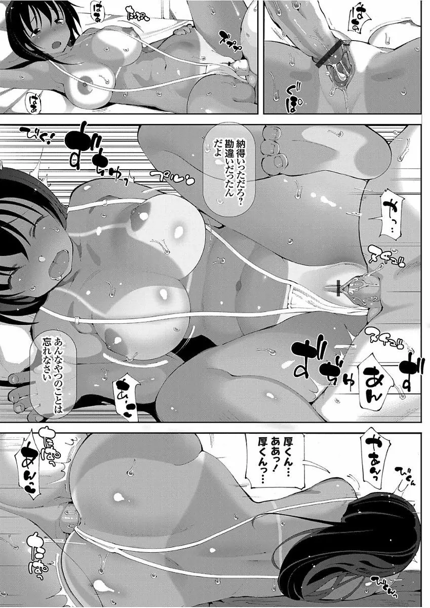 コミックグレープ Vol.49 Page.175