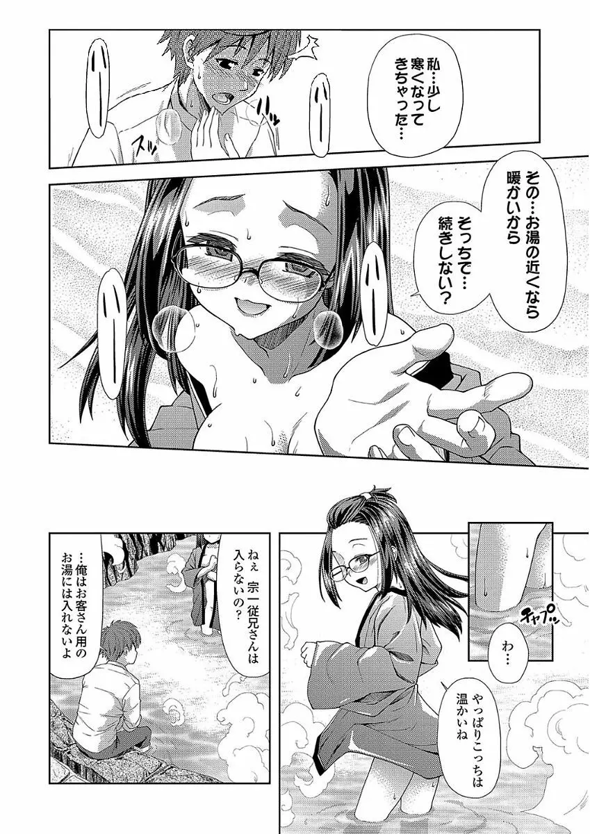 パコほーだい Page.102