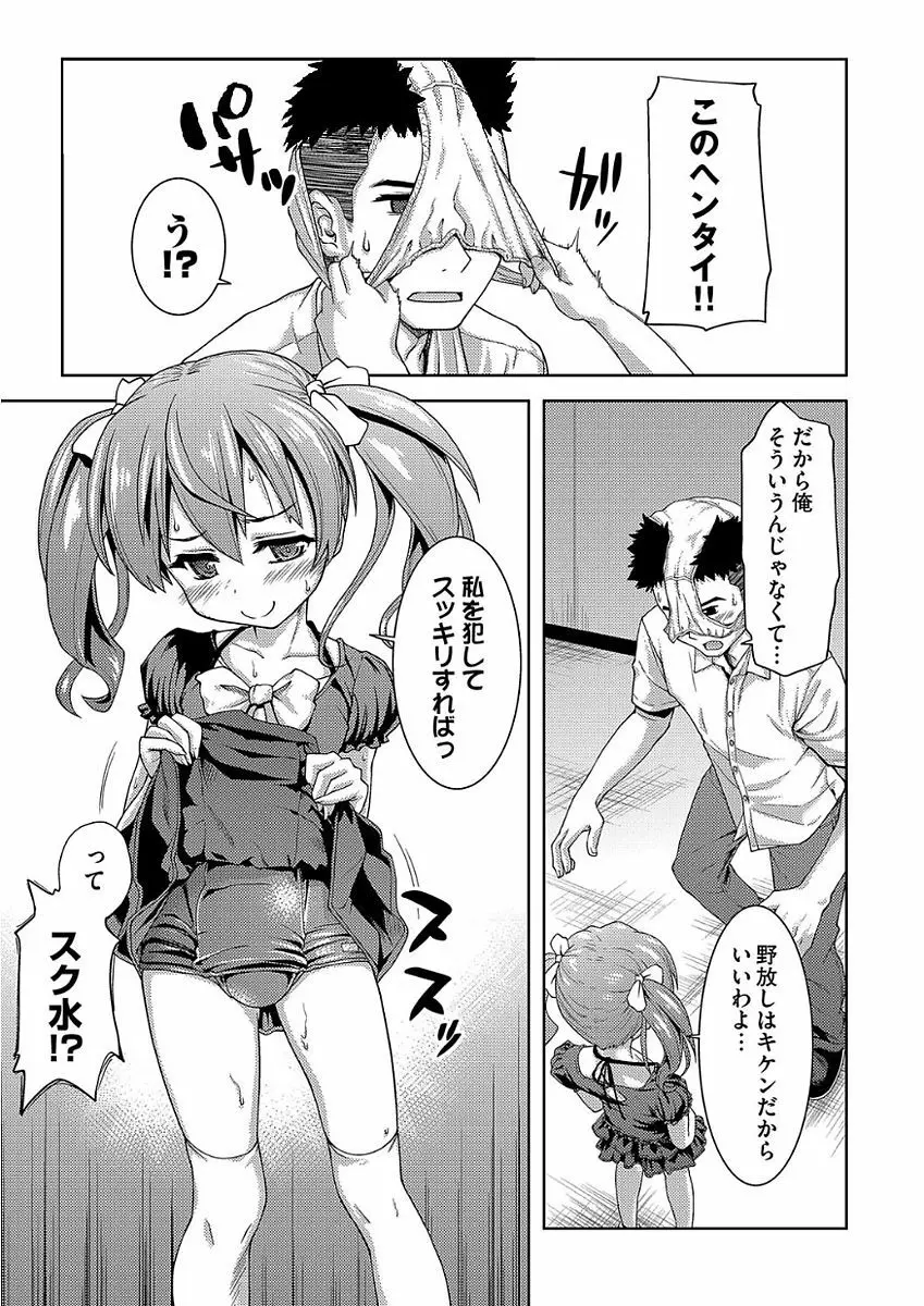 パコほーだい Page.17