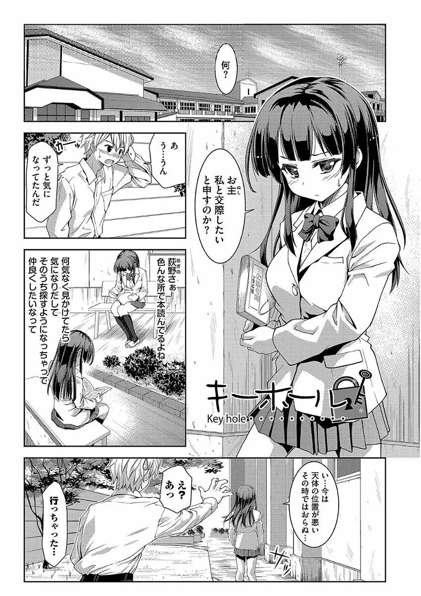 パコほーだい Page.173